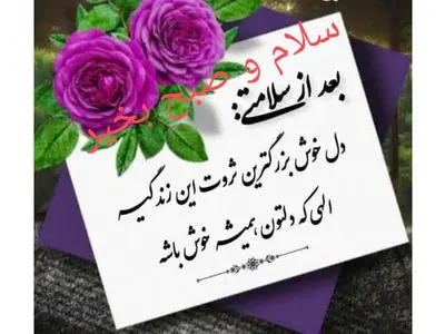 فال حافظ امروز 17 دی 