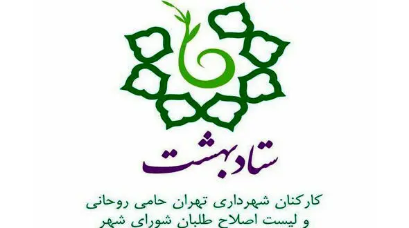  چرا کارکنان شهرداری تهران به قالیباف نه گفتند؟ 