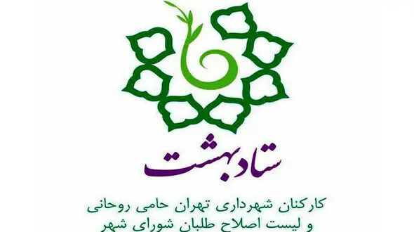  چرا کارکنان شهرداری تهران به قالیباف نه گفتند؟ 