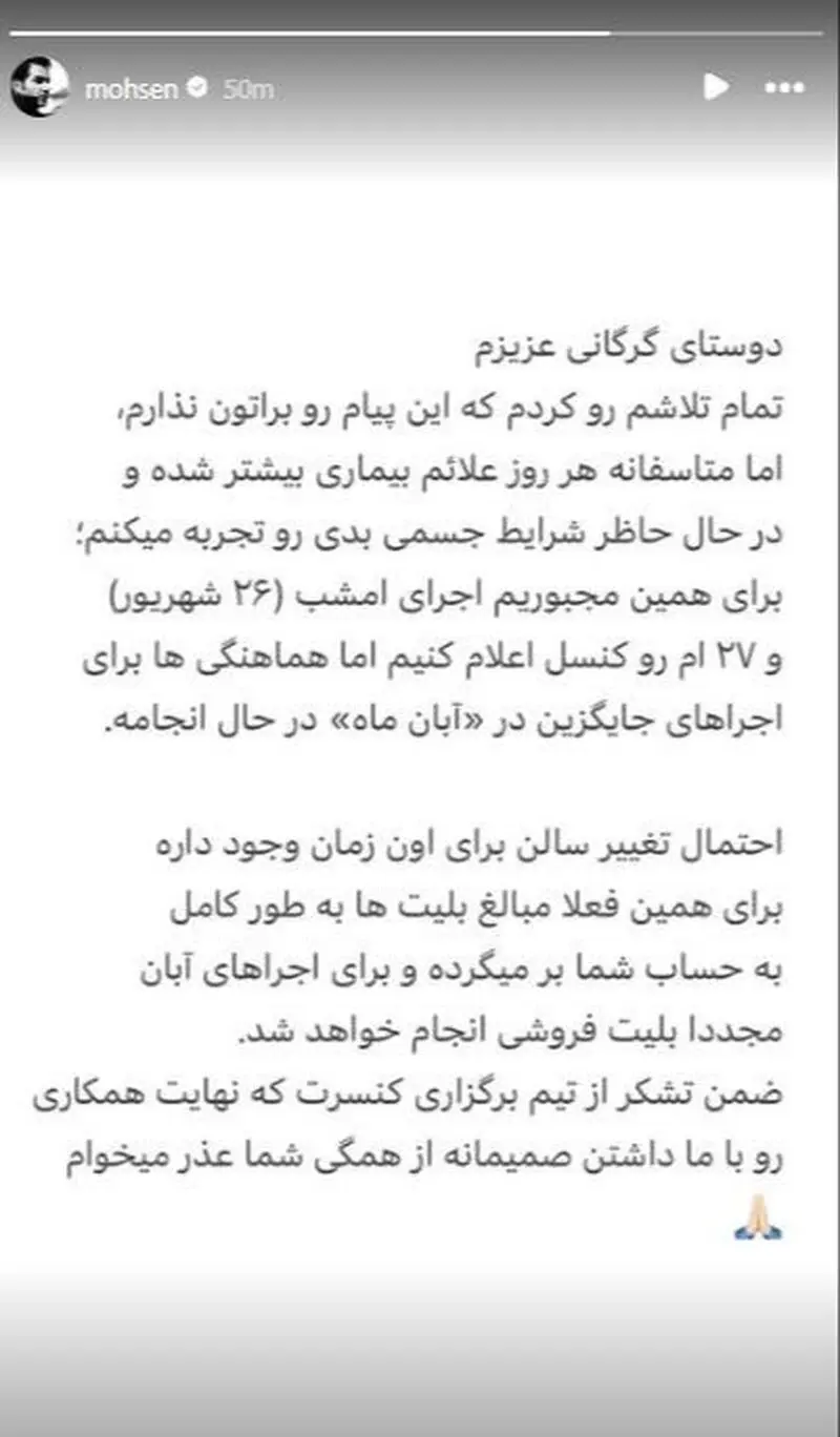 محسن یگانه