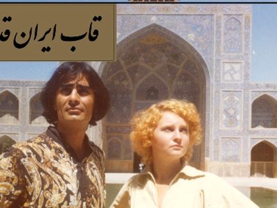 سفر به تهران قدیم: افتتاح کافه شیک و ماجرای دختر جوان و سگش در سال 78