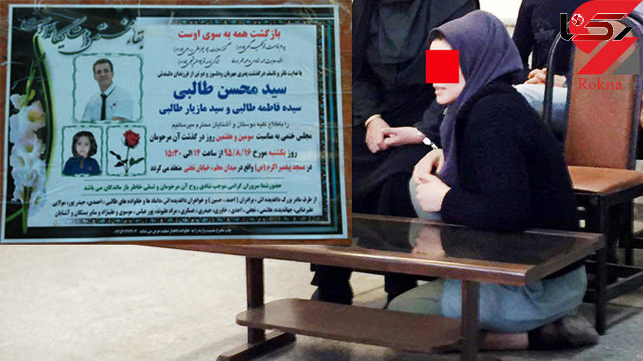 فرزانه عامل قتل عام خانوادگی شهرک آزادی تهران، آزاد شد