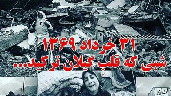  لغو کنسرت گرشا رضایی در رشت