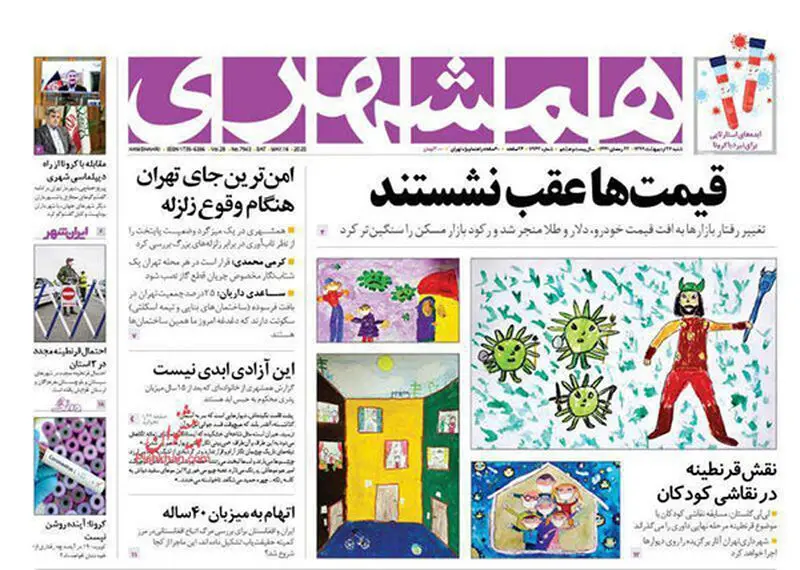 عناوین روزنامه‌های امروز