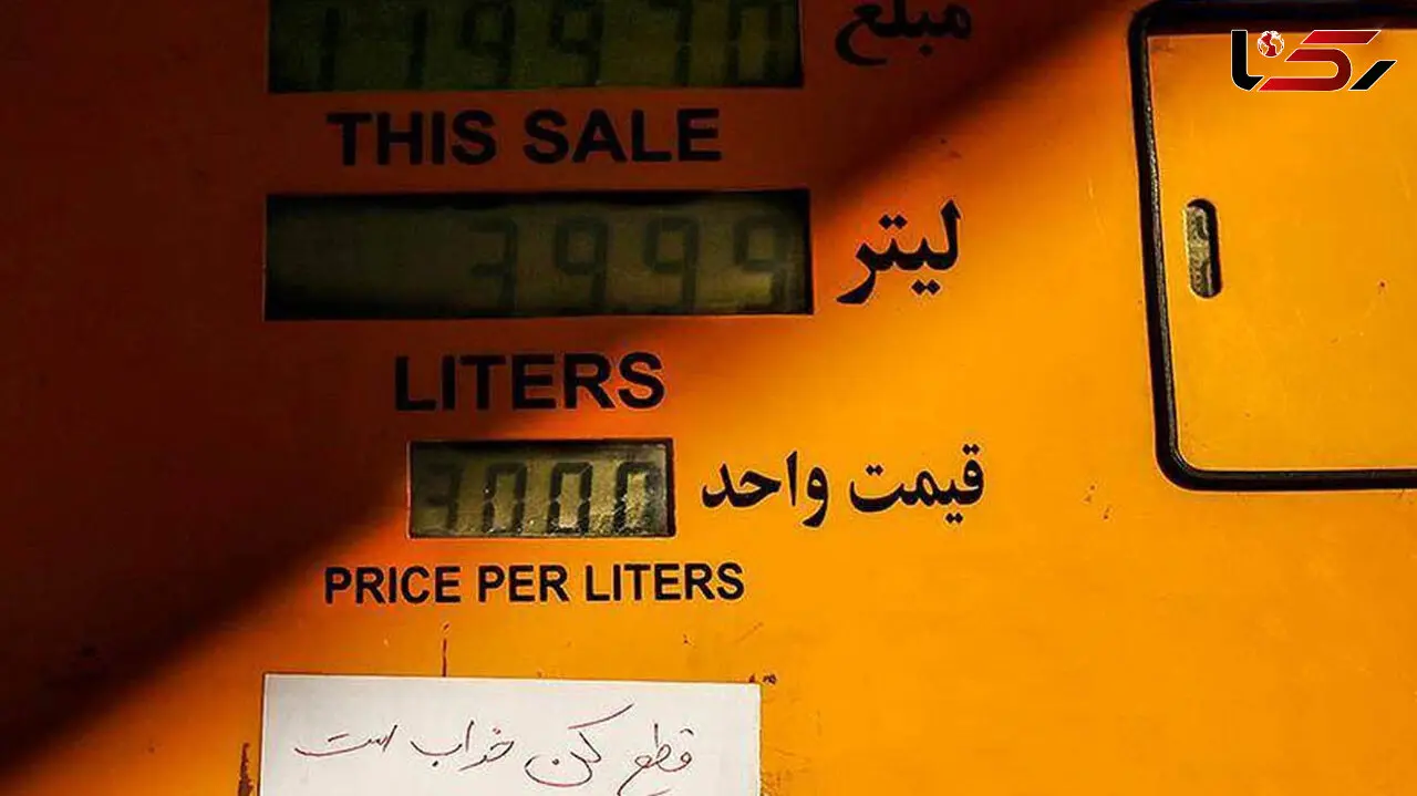 سود روزانه 150 میلیارد تومانی دولت از اختلال در پمپ بنزین ها