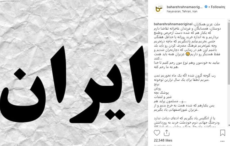 انتقاد بهاره رهنما از حرص و طمع برخی برای خرید کالا