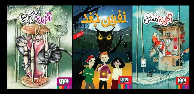 کودکان مخاطبان پویایی برای کتاب هستند