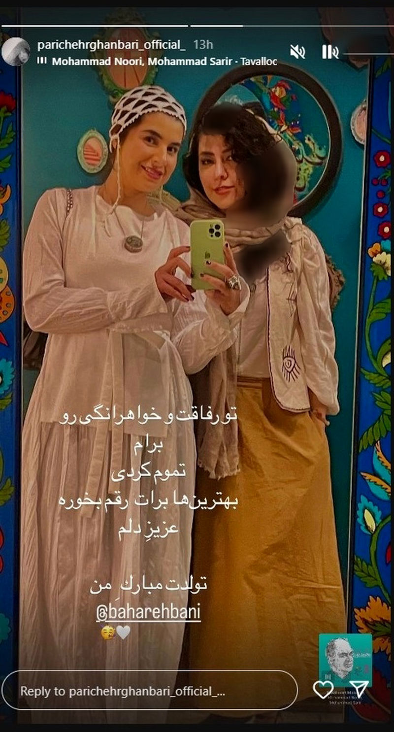 پریچهر قنبری