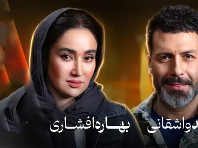 فیلم/ مجید واشقانی برای اولین بار درباره رابطه اش با بهاره افشاری صحبت کرد / از ماجرای اختلافات شخصی تا فرار از ازدواج