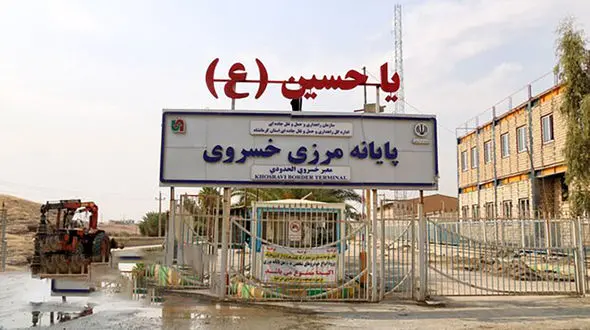 گزارش رکنا از مرز خسروی/ عبور چهار ثانیه ای زائران اربعین از این مرز+ فیلم