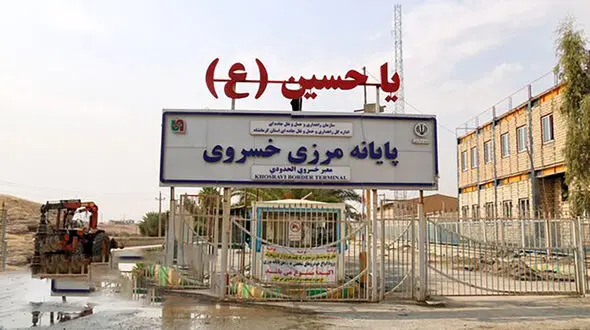 گزارش رکنا از مرز خسروی/ عبور چهار ثانیه ای زائران اربعین از این مرز+ فیلم