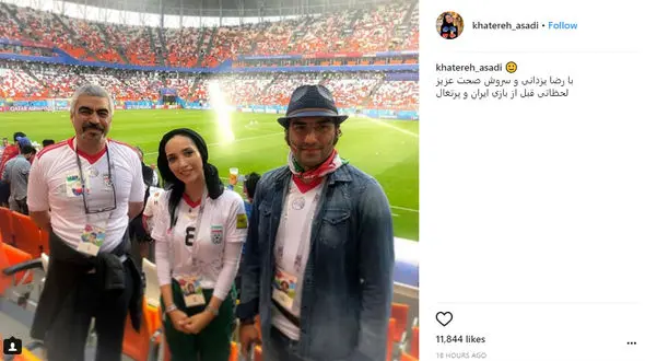 عکس یادگاری هنرمندان معروف ایرانی قبل از بازى ایران و پرتغال در ورزشگاه 
