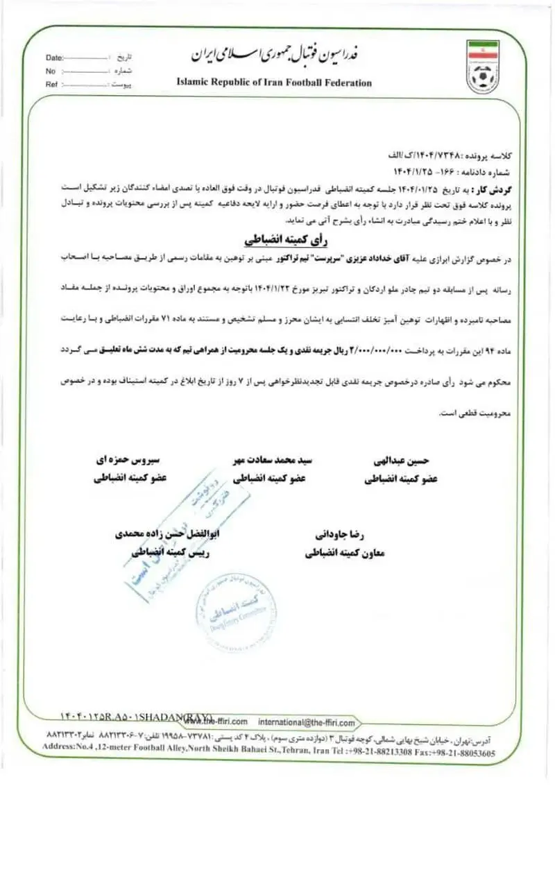 خداداد عزیزی