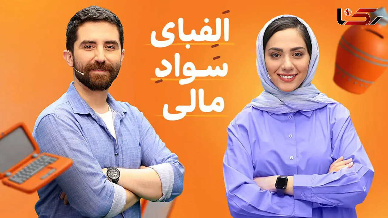 «الفبای سواد مالی» برای دانش‌آموزان با مریم ماهور/ انتشار دوره ارتقای سواد مالی ویژه دانش‌آموزان 