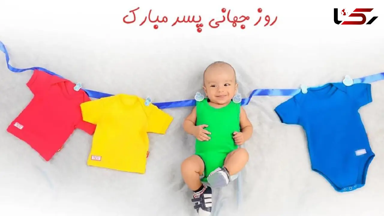 16 می روز جهانی پسر / تاریخچه و اهداف روز جهانی پسر