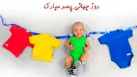 16 می روز جهانی پسر / تاریخچه و اهداف روز جهانی پسر