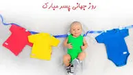 16 می روز جهانی پسر / تاریخچه و اهداف روز جهانی پسر