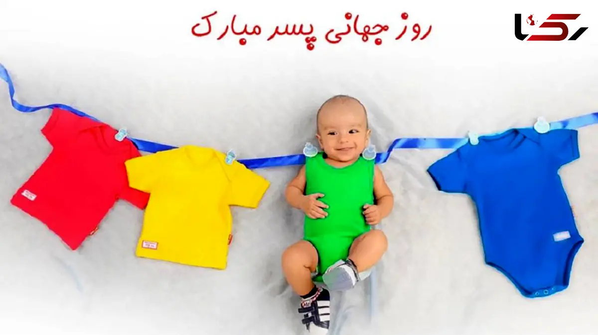 16 می روز جهانی پسر / تاریخچه و اهداف روز جهانی پسر