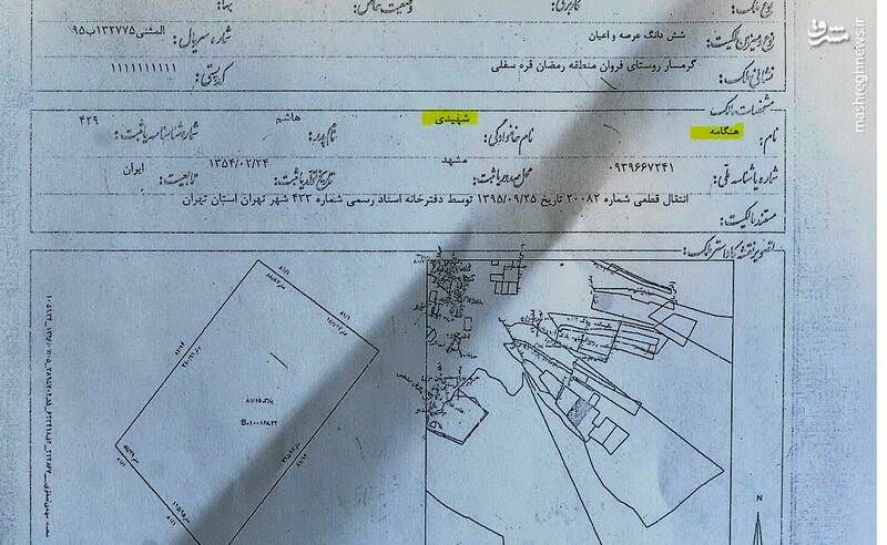 رابطه شبکه باقری درمنی با محکومان امنیتی