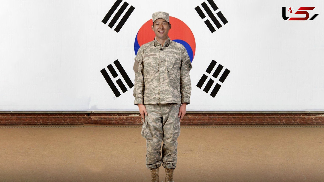 ستاره کره‌ای تاتنهام سرباز شد + عکس 