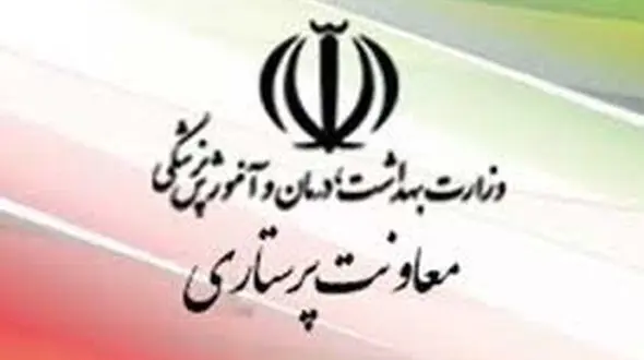 دکتر آرمین زارعیان گزینه احتمالی معاونت پرستاری 