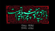 اعمال شب تاسوعا (نهم محرم) چیست؟