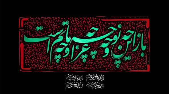 اعمال شب تاسوعا (نهم محرم) چیست؟