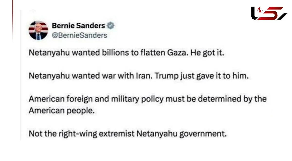برنی سندرز: سیاست خارجی و نظامی آمریکا باید توسط مردم آمریکا تعیین شود، نه  نتانیاهو