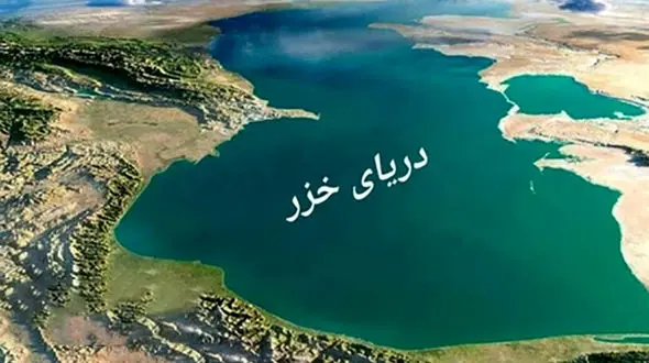 خطر سونامی ویرانگر درشمال ایران / دریای خزر زلزله خیز است !