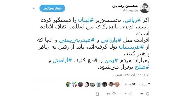 محسن رضایی: بارزانی باید از رفتن به ریاض پرهیز کند