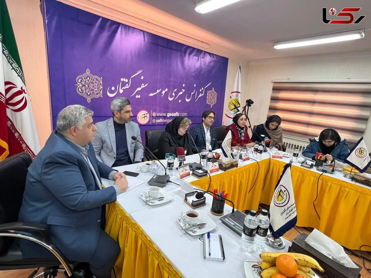 نشست خبری مدیران موسسه آموزشی زبان « سفیر گفتمان »، با محوریت آموزش و به روز رسانی آموزش