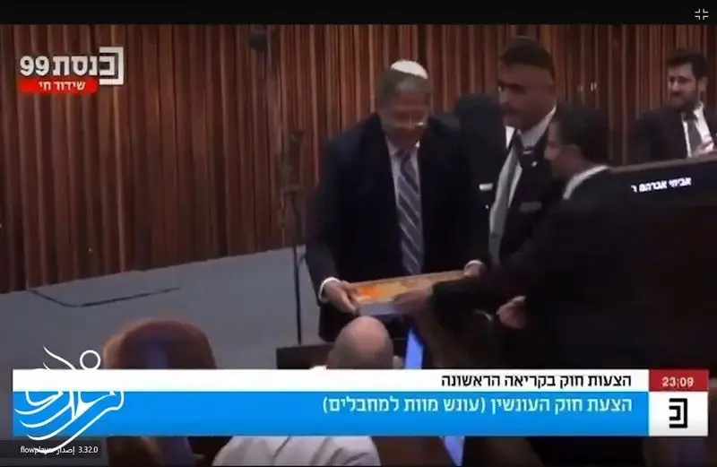 «ایتمار بن گویر»، وزیر امنیت داخلی اسرائیل در مجلس اسرائیل شیرینی پخش کرد.