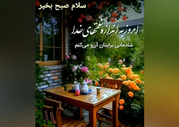فال و طالع بینی روزانه 17 خرداد 