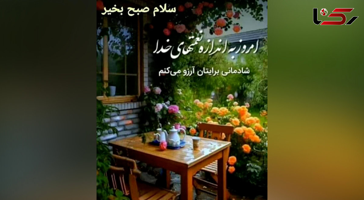 فال و طالع بینی روزانه 17 خرداد