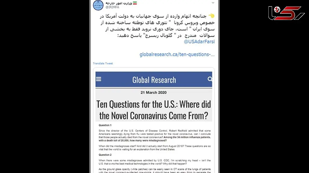 وزارت خارجه ایران به سخنگوی وزارت خارجه آمریکا پاسخ داد