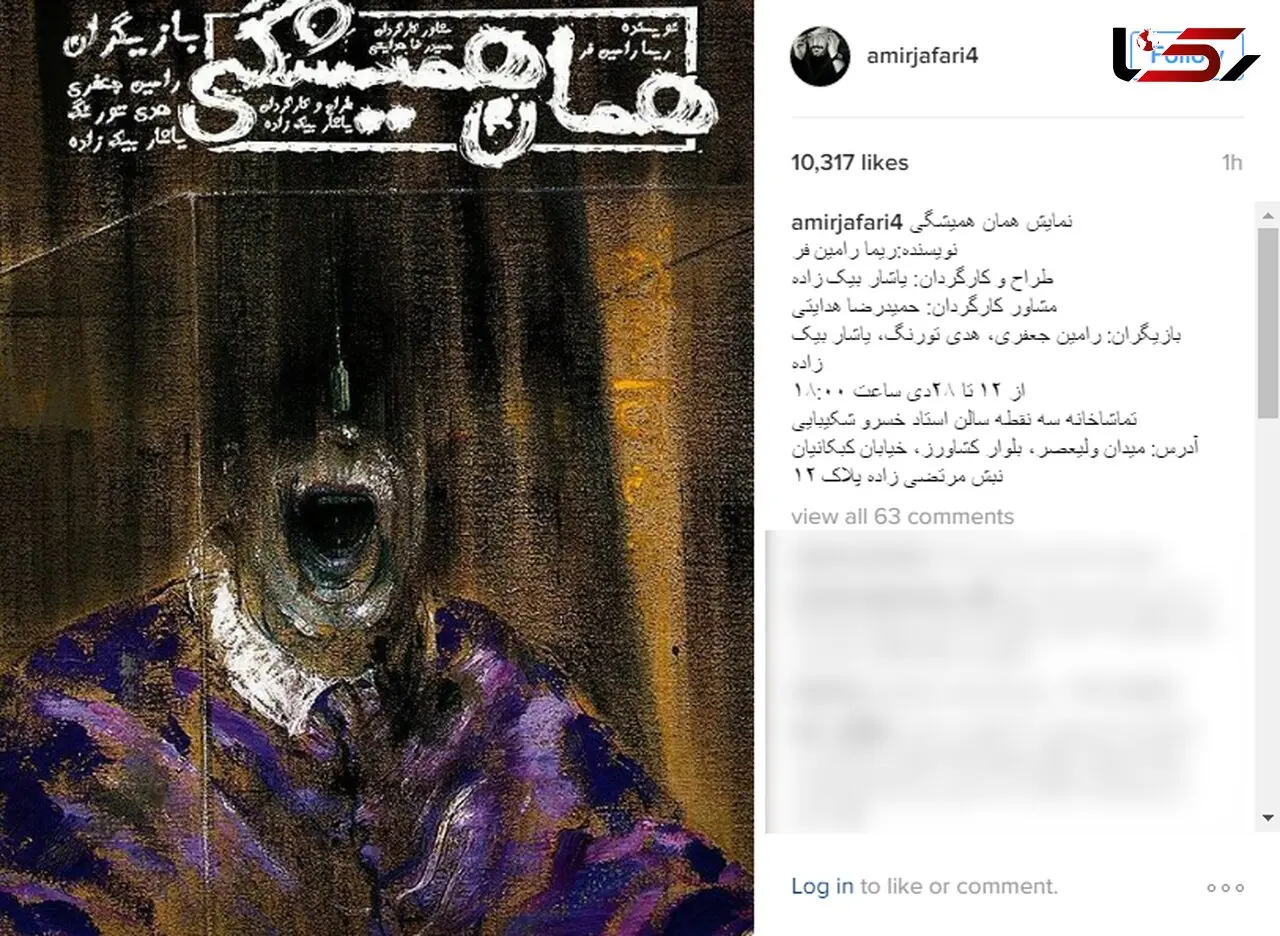 زوج هنری به روی صحنه می روند