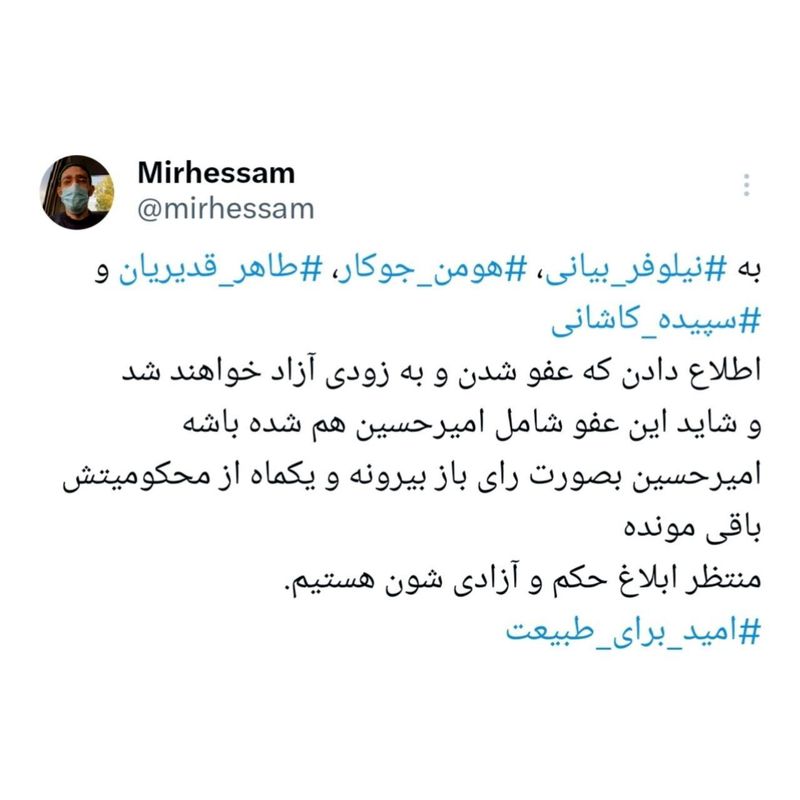 نیلوفر بیانی هومن جوکار