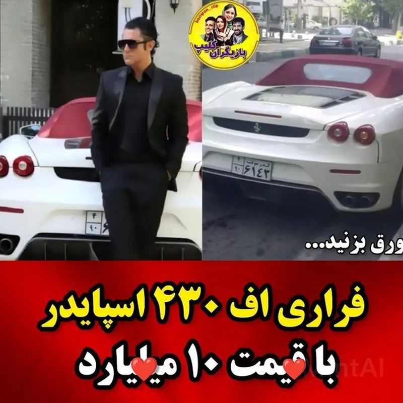 آیسان آقاخانی/ محمدرضا گلزار