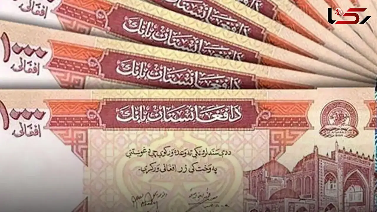 قیمت افغانی امروز دوشنبه ۲۷ مهر ۱۴۰۵ / هر افغانی به ۴ هزار و ۷۵ تومان رسید