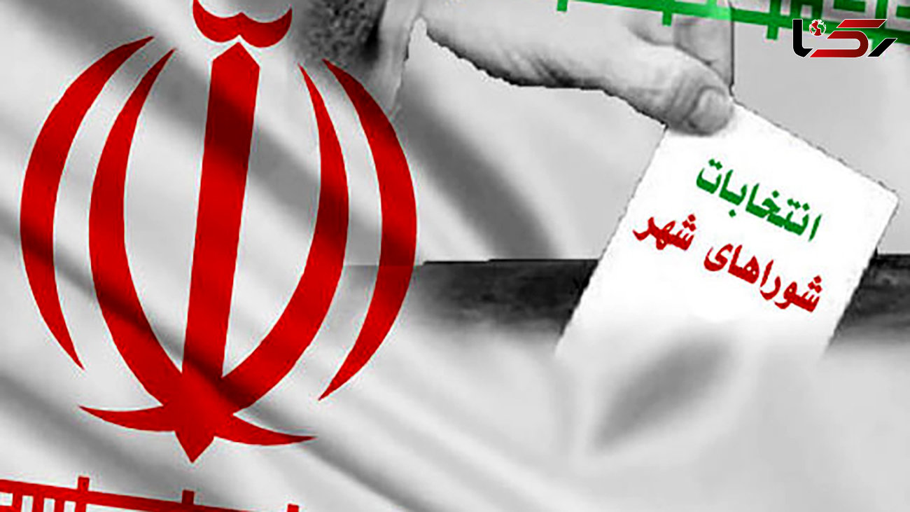 اعلام جزئیات ثبت نام داوطلبان شوراهای اسلامی شهر