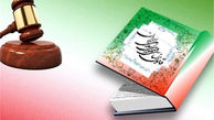 حقوق ملت در قانون اساسی جمهوری اسلامی ایران/ مساوات عموم در مقابل قانون