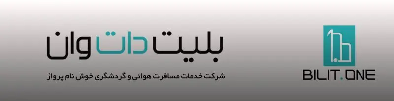 بلیت دات وان