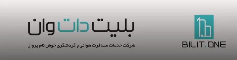 بلیت دات وان