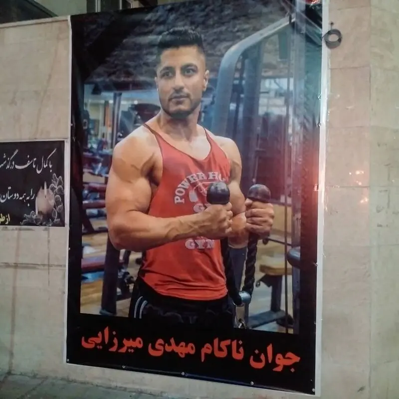 بدنساز مهدی میرزایی