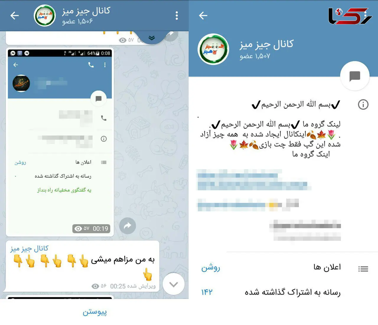 دروغ کثیف یک پدر در کانال کمپین گمشدگان! / پلیس فتا وارد عمل شد و راز کودک خیالی لو رفت + تصویر