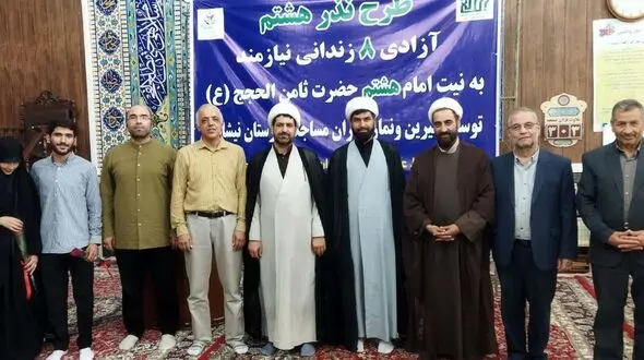عروس و داماد نیشابوری زندگی مشترک خود را با کمک به آزادی ۱۴ زندانی آغاز کردند + عکس