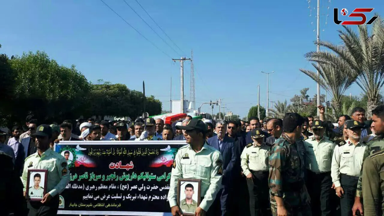 پیکر شهدای نیروی انتظامی در چابهار تشییع شد+عکس