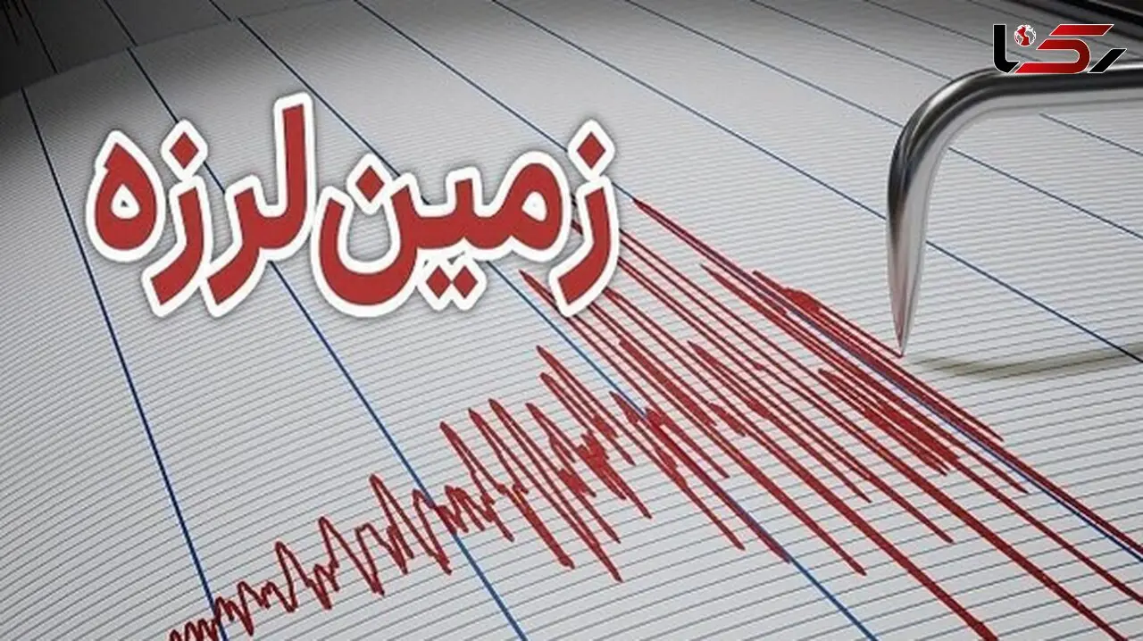 زلزله 4.1 ریشتری در سیستان و بلوچستان / دقایقی قبل رخ داد + جدول