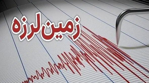 جدیدترین جزئیات از زمین لرزه دقایقی قبل در تهران / کانون اصلی زمین لرزه مشخص شد + جدول