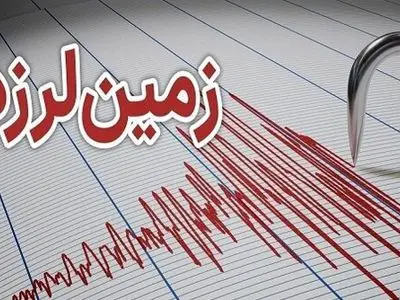 زلزله 4.1 ریشتری حوالی بندر مقام هرمزگان را لرزاند